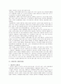 노년기 사회참여 5페이지