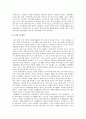 노년기 사회참여 9페이지
