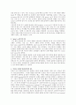 CPG(Central Pattern Generator) 3페이지