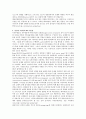CPG(Central Pattern Generator) 4페이지
