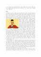 한국사의 제조명 (흥선대원군) 2페이지