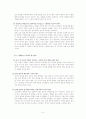 세대간 비지니스 매너 차이 6페이지