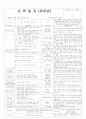 평가인증 통과한 만3세 12월 3째주 겨울 보육일지 : 우리손으로 도와 주어요 2페이지