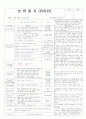 평가인증 통과한 만3세 12월 3째주 겨울 보육일지 : 우리손으로 도와 주어요 3페이지