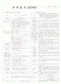 평가인증 통과한 만3세 12월 3째주 겨울 보육일지 : 우리손으로 도와 주어요 4페이지