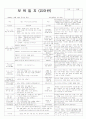 평가인증 통과한 만3세 12월 3째주 겨울 보육일지 : 우리손으로 도와 주어요 5페이지