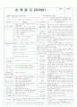 평가인증 통과한 만3세 12월 4째주 겨울 보육일지 : 신나는 크리스마스 2페이지