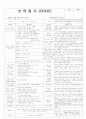 평가인증 통과한 만3세 12월 4째주 겨울 보육일지 : 신나는 크리스마스 4페이지
