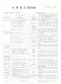 평가인증 통과한 만3세 12월 5째주 겨울 보육일지 : 겨울을 준비해요 3페이지