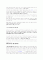 2010년 새해 달라지는 것들 2페이지