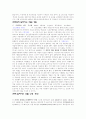 2010년 새해 달라지는 것들 6페이지