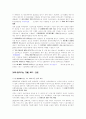 2010년 새해 달라지는 것들 9페이지