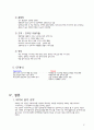 인터넷 비즈니스 모델 분석 (네이버, 한양대학교 홈페이지) 21페이지