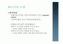 전달시스템 (Delivery system):Non-viral 에 관한 발표 10페이지