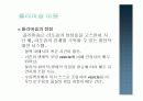 전달시스템 (Delivery system):Non-viral 에 관한 발표 11페이지