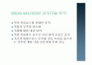 전달시스템 (Delivery system):Non-viral 에 관한 발표 18페이지