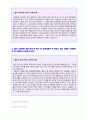 (휠라코리아 자기소개서 합격샘플) 휠라코리아 공채[영업관리/수출관리] 자기소개서 합격예문 + 연봉정보 [휠라코리아자소서 채용자료/휠라코리아자기소개서 합격자소서/첨삭항목]  2페이지