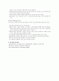 [일반물리학실험Ⅱ] 31장. 음파의 성질 (예비레포트) 6페이지