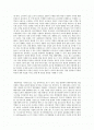 경영혁신의 기본전략과 실패사례 2페이지