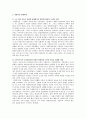 경영혁신의 기본전략과 실패사례 6페이지