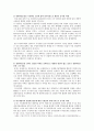 경영혁신의 기본전략과 실패사례 7페이지
