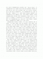 스티븐 잡스의 프레젠데이션을 읽고 2페이지