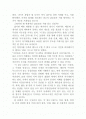 시 읽는 CEO를 읽고 2페이지