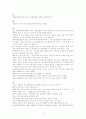 동물복지시설과 운영사례 4페이지
