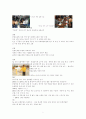 동물복지시설과 운영사례 7페이지