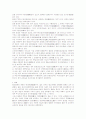 불교미술에 관한 고찰 4페이지