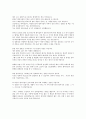 [사회과학] 낮은 목소리   2페이지