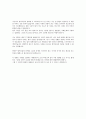 [사회과학] 낮은 목소리   3페이지
