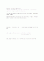 쉰겐 조약(Schengen agreement) 5페이지