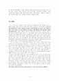 [독후감] 죽음의 수용소   3페이지