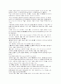  생명이 있는 것은 다 아름답다  2페이지