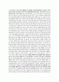 배려 - 감상문 2페이지