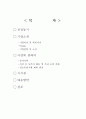 GS 칼텍스 개인정보 유출사건 2페이지