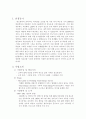 GS 칼텍스 개인정보 유출사건 3페이지