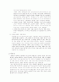 GS 칼텍스 개인정보 유출사건 6페이지