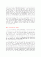 소유와 존재  3페이지