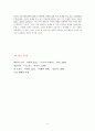 소유와 존재  4페이지