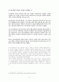 정책에 대한 정부 부처 간 갈등사례 조사  3페이지