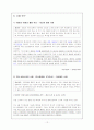 정보화 사회와 정보윤리 사례 연구 - 재산권 침해, 정보절도, 사생활 침해, 컴퓨터 범죄 자금절도, 정보 보호 모범사례 12페이지