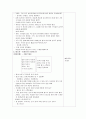 연계수업-가을2 3페이지