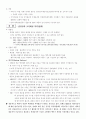 국제관계학 개론 시험 정리 요약본  9페이지