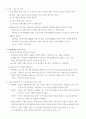 국제관계학 개론 시험 정리 요약본  10페이지