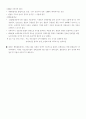 국제관계학 개론 시험 정리 요약본  15페이지