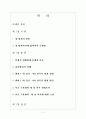 대학 캠퍼스의  성범죄 분석  2페이지