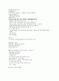 국제관계학 시험 대비 요약본  2페이지