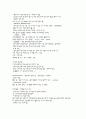국제관계학 시험 대비 요약본  3페이지